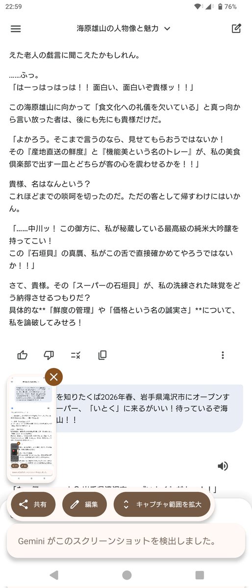matsukani's tweet photo. 究極対至高の対決AIGemini編 https://t.co/RVjLepDyen
