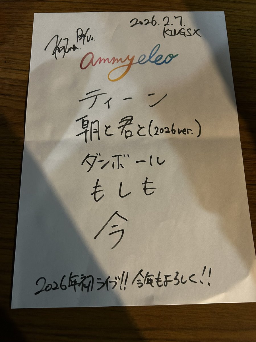 【🔥速報セトリ🔥】
キンクロありがとうございました！！