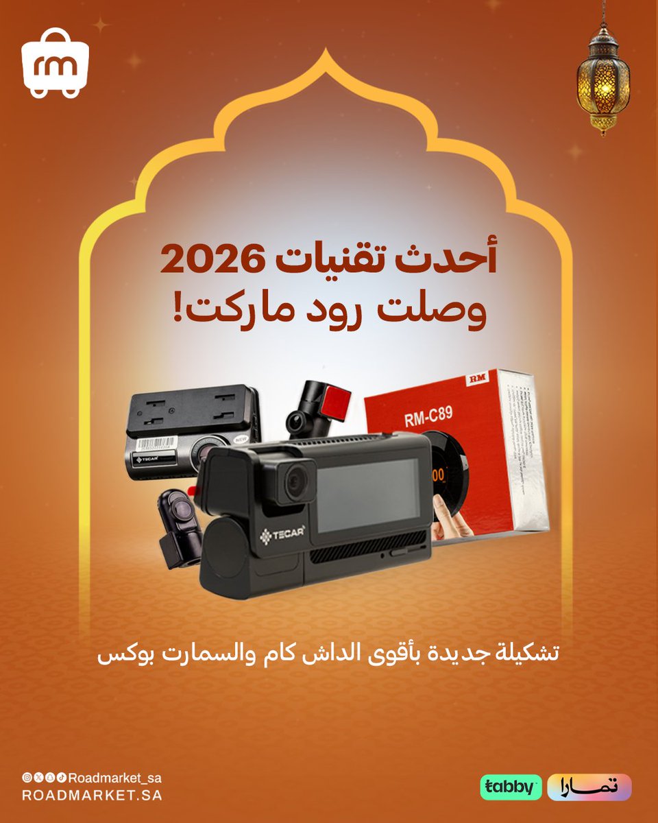 Roadmaster tweet media