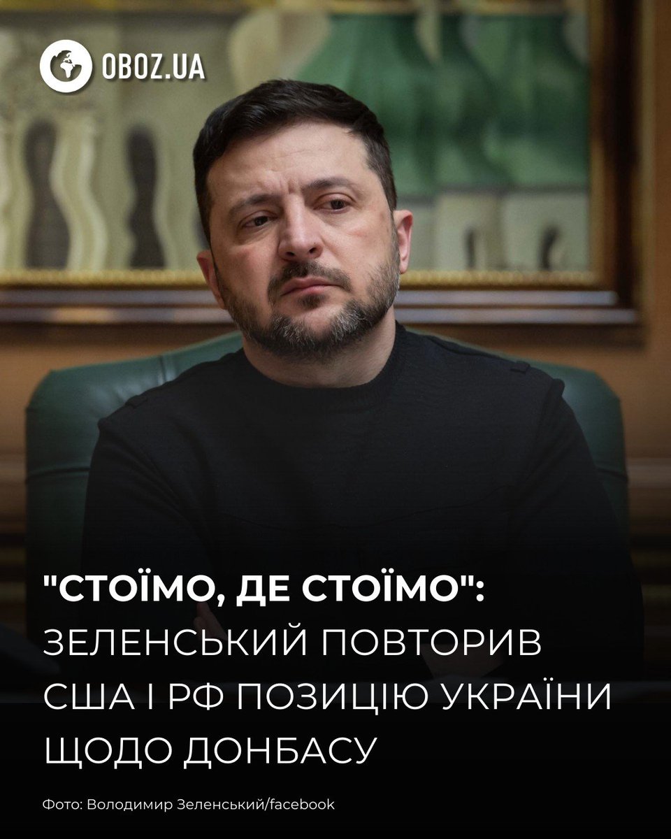“We stand where we stand,” 

Zelenskyy keeps repeating that Ukraine will not withdraw its troops from the remaining 20% of Donbas at Putin’s demand.

The same line is endlessly echoed by commanders of all right-wing military units—Azov, the Third Assault Brigade, Svoboda and