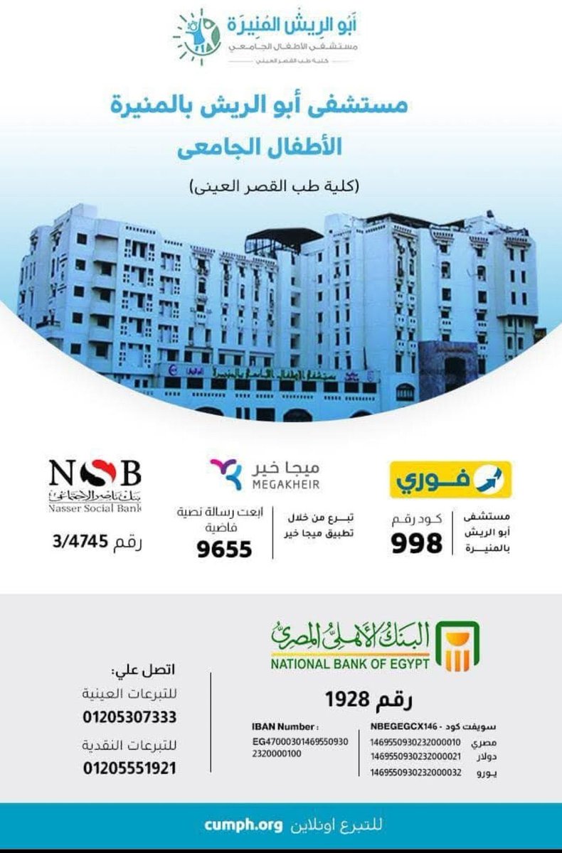 وفيه حساب بنك اهلي خدوه كوبي لو عايزين تبعتوا انستا باي