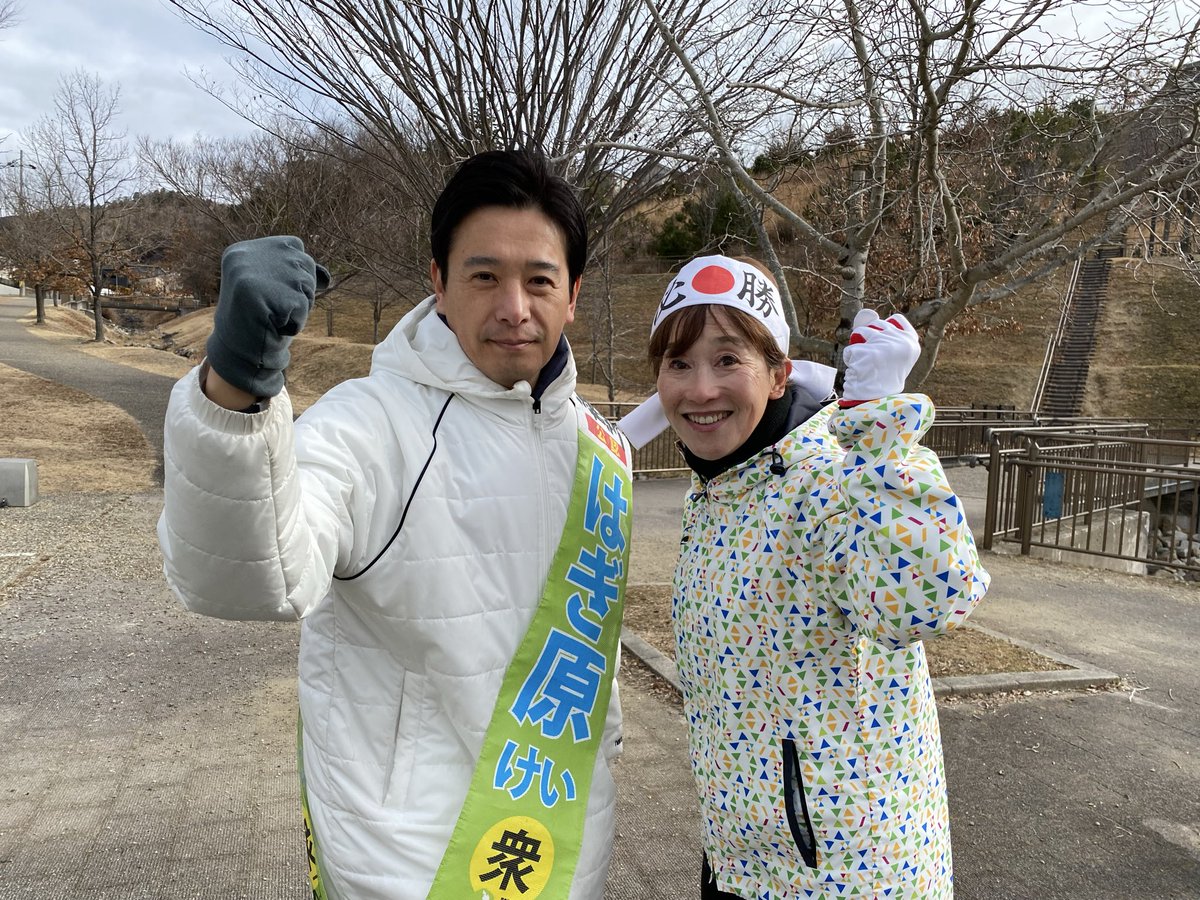 明日は投票日
【#大阪9区】の皆さま
選挙区は、#はぎ原けい
比例は#維新
でお願いします。
#松野明美