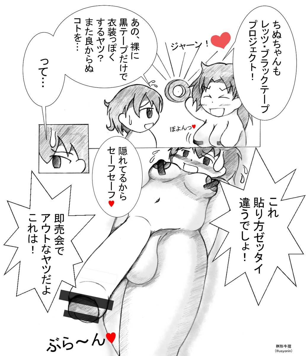 今日は2月7日で、#ふたなりの日 らしいですよ? 