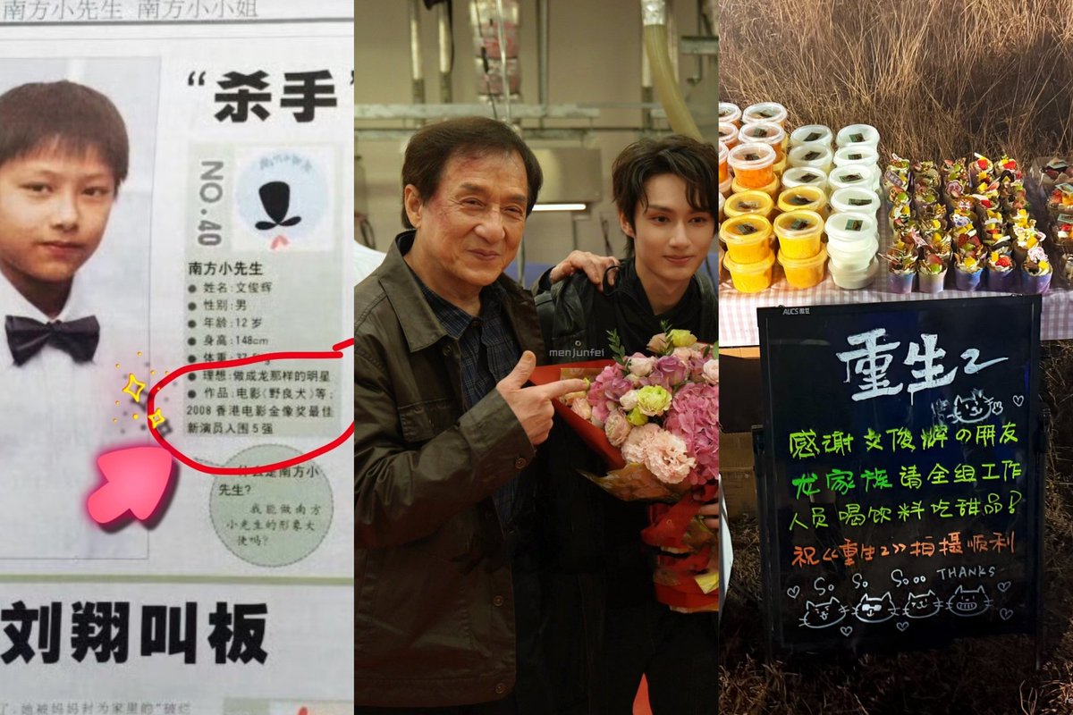 From considering Jackie Chan as his inspiration to working with Jackie in a movie to Jackie's team sending snacks to his next movie's set. 
Ntm Jackie Chan coming to Seventeen's concert just because "Xiaowen called me". No one is doing it like Junhui.
