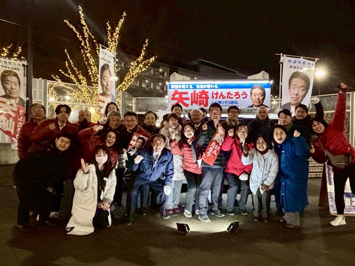 YazakiKentaro's tweet photo. 2/7 最終日 20:00
地元新浦安駅でマイク納めでした🎤

自転車街宣や街かどでのスポット街宣で多くの方と向き合いながら走り抜けた12日間でした。

皆様、たくさんの応援を本当にありがとうございました！

#矢崎けんたろう #中道 #中道改革連合千葉5区 #衆議院選挙2026  #中��いいじゃん #中道がんばれ https://t.co/OKnjsJBsAJ