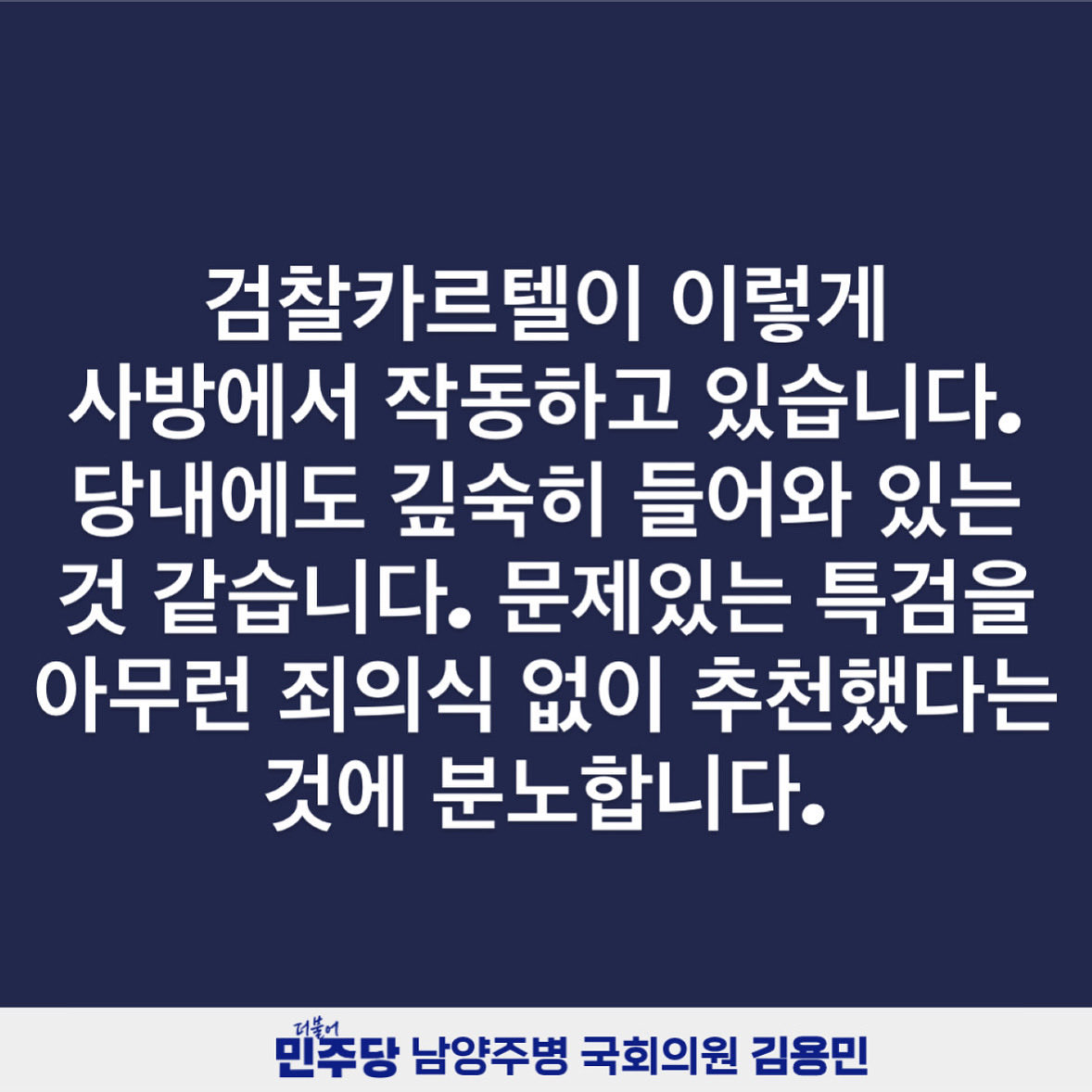 남양주병 김용민 (@fopeopler) on Twitter photo 