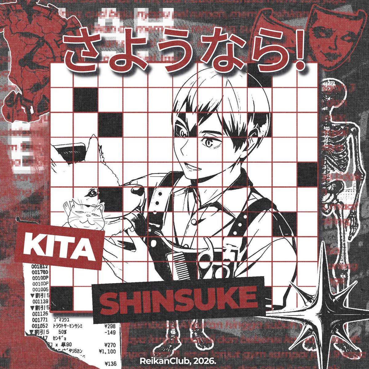 北信介. tweet media