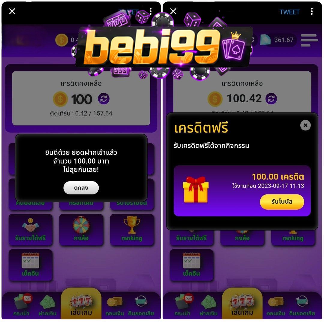 💥 เปิดรับผู้เล่นใหม่ รับเลย 100 เครดิต
สมัครปุ๊บ รับสิทธิ์ทันที ✔️
♻️ แชร์โพสต์
👍 กดถูกใจ
📌 กดติดตาม

🚀 เข้าร่วมตรงนี้ 👉 9iot.cc/bi9

#เครดิตฟรีแจกจริง #โปรแรงวันนี้ #แจกเครดิตฟรี #สมาชิกใหม่รับฟรี #สายปั่นต้องลอง