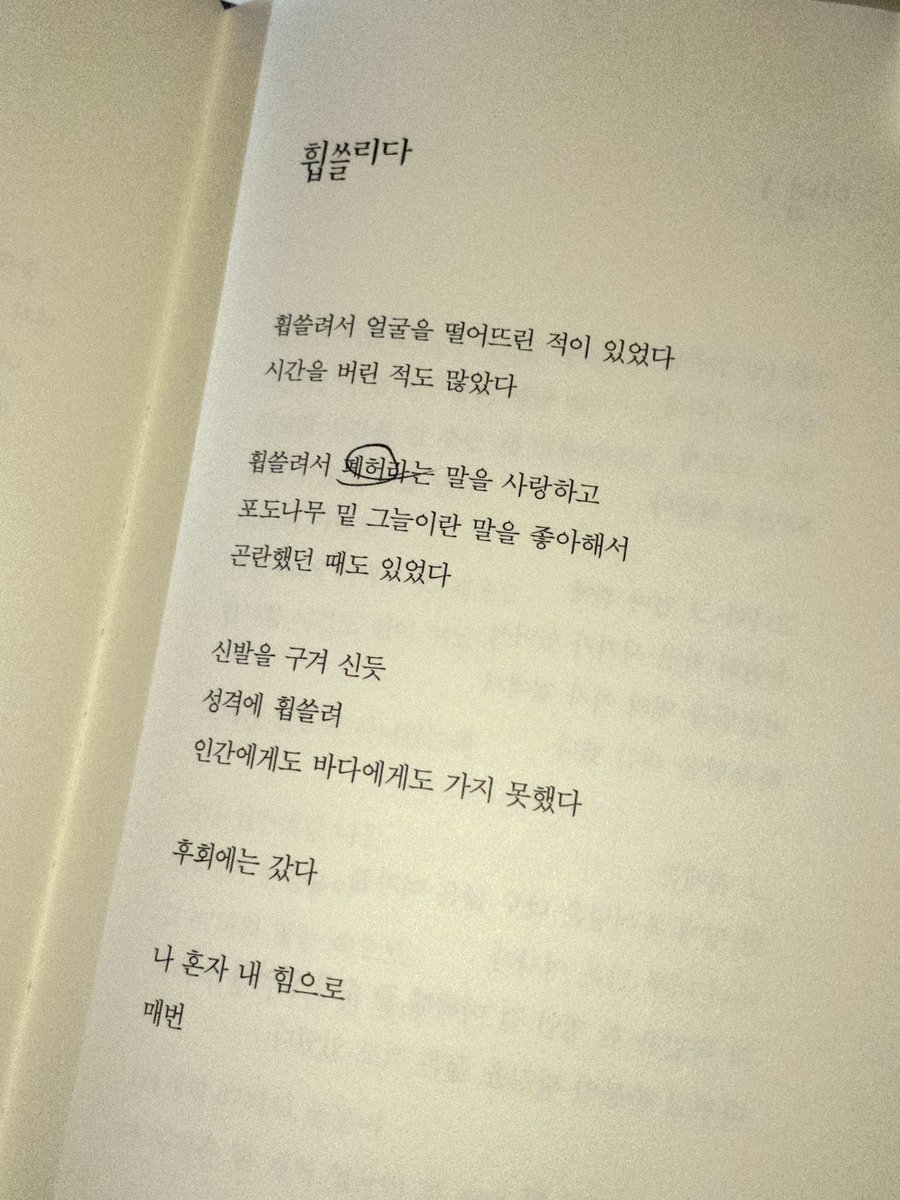 #rt + #follow #rt이벤트

알티+팔로우 해주신 분들 중 한 분 선정해 너무너무 좋았던 김경미 시집 『당신의 세계는 아직도 바다와 빗소리와 작약을 취급하는지』 를 보내드립니다! 🫰🏻

당발은 9일 월요일!