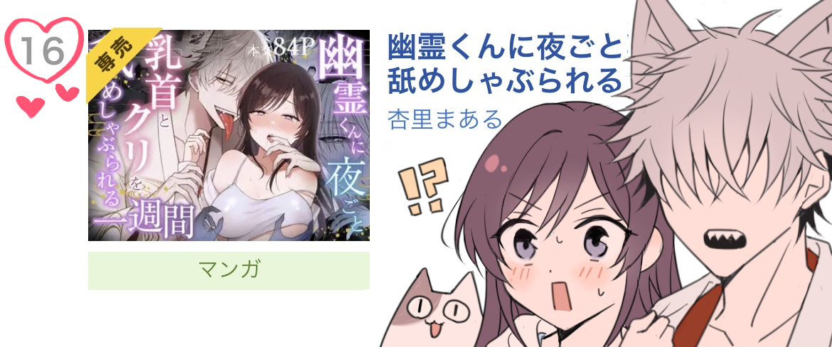 幽霊くんががるまに年間ランキング2025で16位いただけてました…!!本当に本当にたくさん読んでくださってありがとうございます嬉しいすぎる😭🙏🙏🙏✨✨✨ 