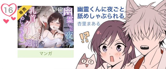 幽霊くんががるまに年間ランキング2025で16位いただけてました…!!本当に本当にたくさん読んでくださってありがとうございます嬉しいすぎる