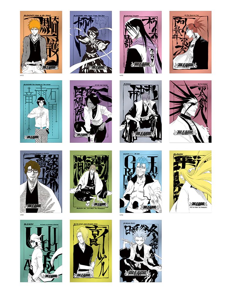 BLEACH』扉絵ポストカードコレクション （全15種） 通常価格440円