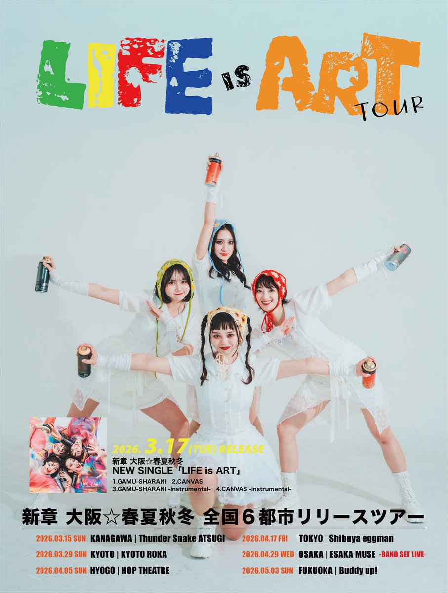 月(tsuki＝HIME) 大阪⭐︎春夏秋冬 (@ssfwtsuki) / Posts / X