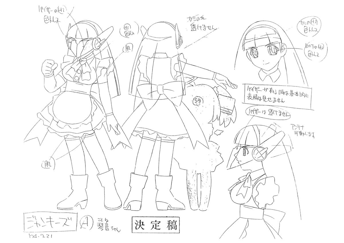 setteidreams's tweet photo. ✿ Netrun-mon the Movie ┊ 16 sheets ✿
... a 2004 OVA with character designs by Poyoyon Rock can be found here: https://t.co/lEGIbJRLmS.
#NetrunMon #anime #animation #settei #modelsheet #charactersheet #art #artreference #artref #reference https://t.co/NOvJlytvnQ