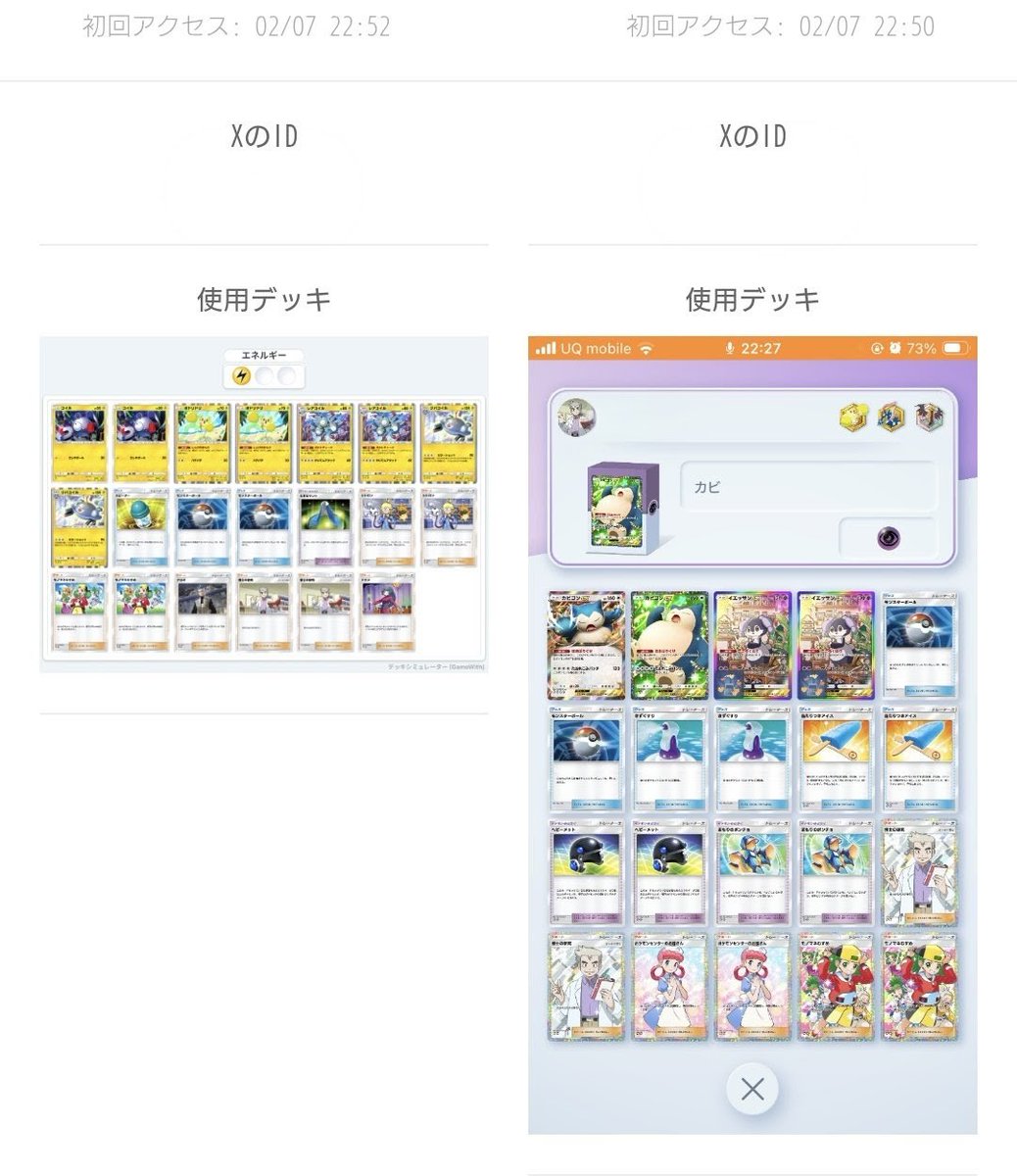 This match is going to be a long one. 🫢⌛️

#PokémonTCGPocket
#ポケポケ #WonderPick