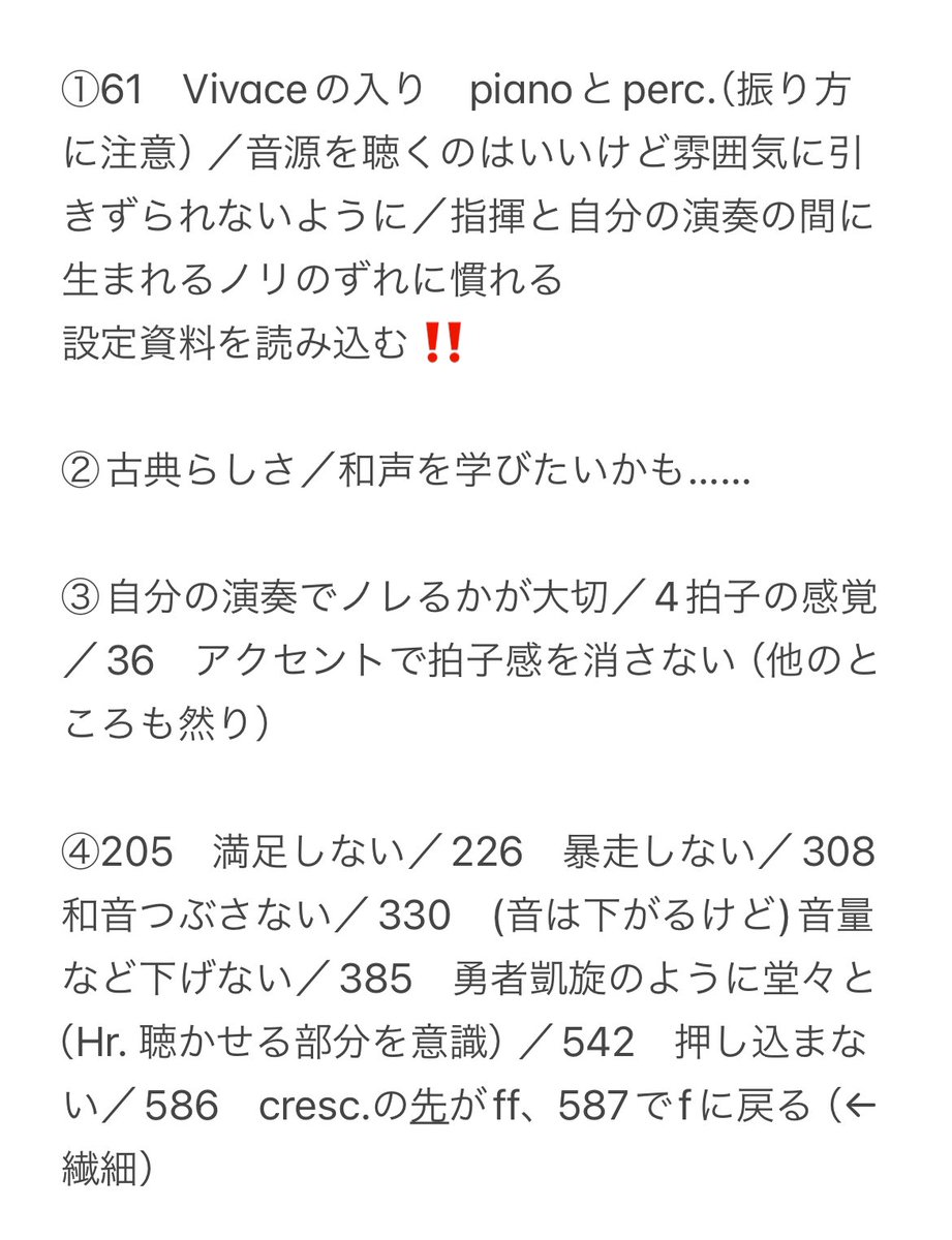 Matcha_Tree05's tweet image. #東方吹9th
お疲れさまでした！帰宅後寝ちゃったので今振り返り……

個人的な反省点が多すぎる（安定感が本当に無い）
長期休み入ったので本腰入れて練習します💪