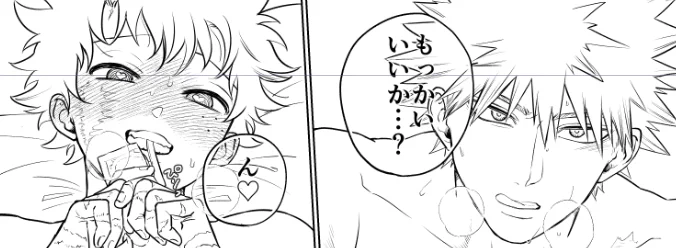 下まで見えるやつはポイピクにポイ
攻めがゴムを口で開けるのはよくみるけど受けが開けるのもえっちだなと気づいちまった
成人・高卒済のみ閲覧どうぞ https://t.co/67d2cwKnkh 
