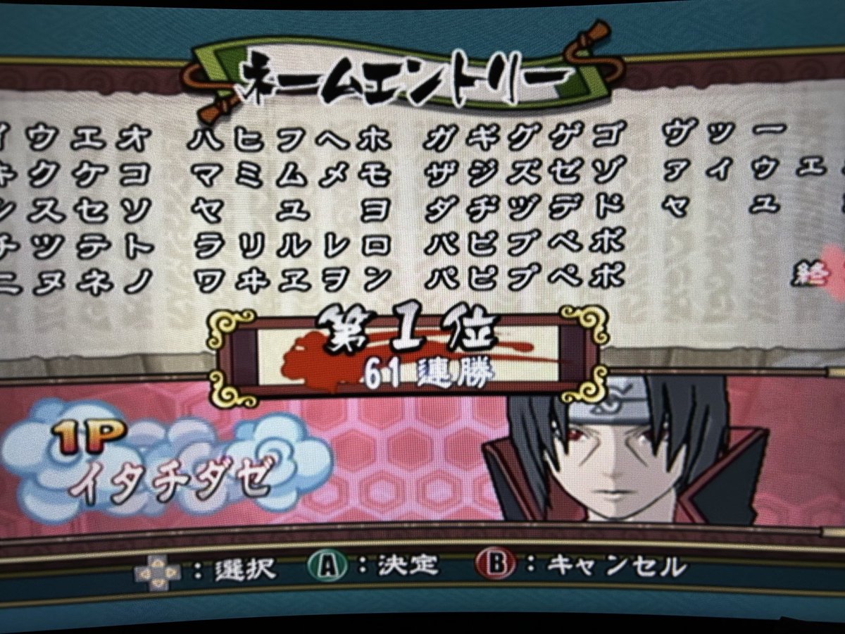 dirtymagic09's tweet photo. 久しぶりに神ゲーをやった結果。

#ナルト激闘忍者対戦4
#NARUTO https://t.co/eL3X2OJPst