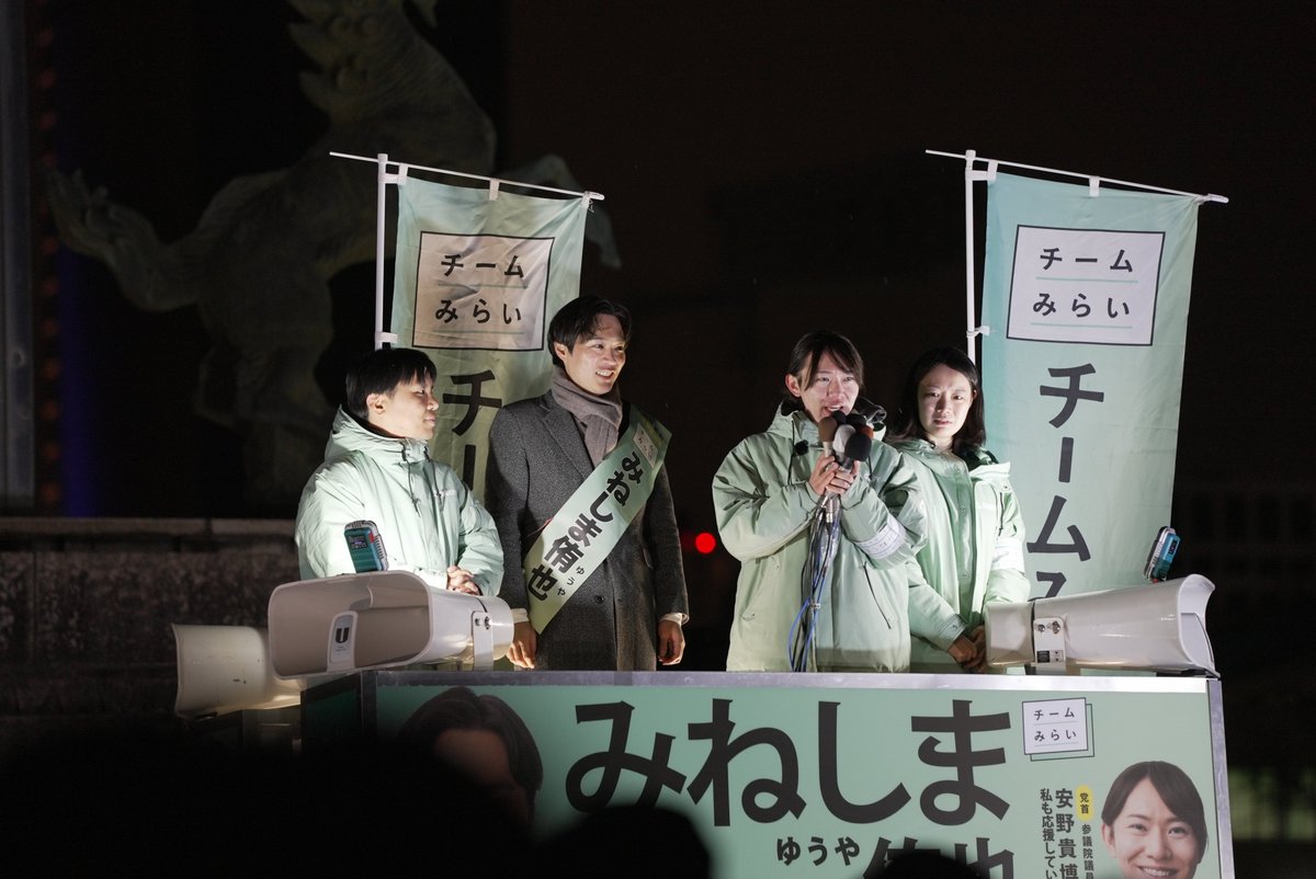 【最後のお願い】

チームみらい党首の安野です。明日は投票日です。
選挙戦最後のお願いを、率直に書きます。
