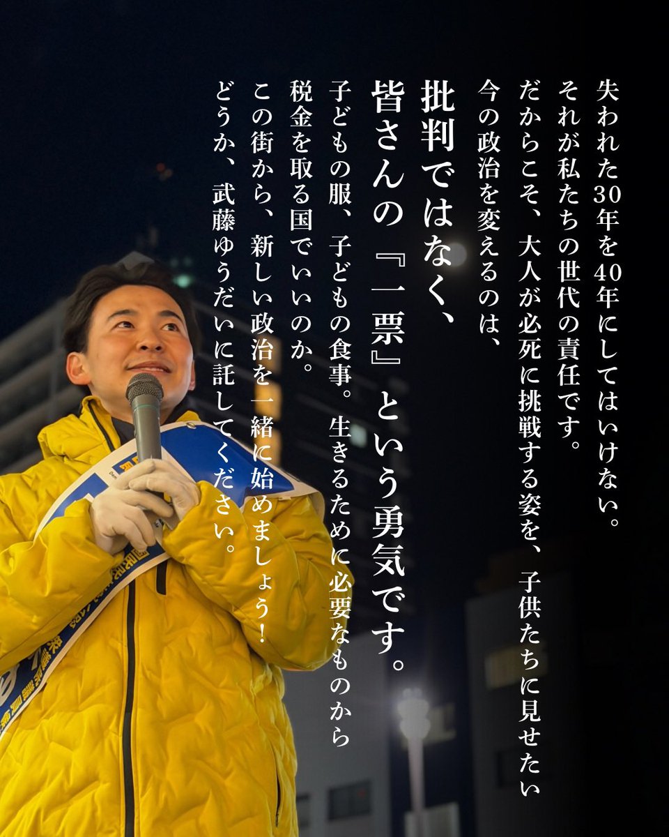 mutoh_yudai's tweet photo. #比例は国民民主党 https://t.co/C5HJShJCTj
