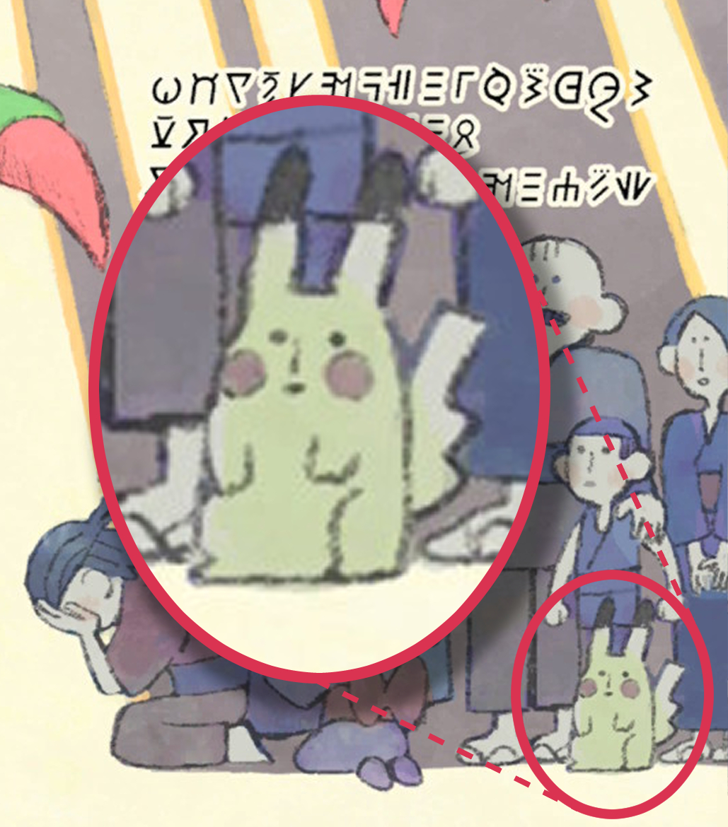 ZAやってたら、なんかすごいかわいいピカチュウ出てきたんだけど