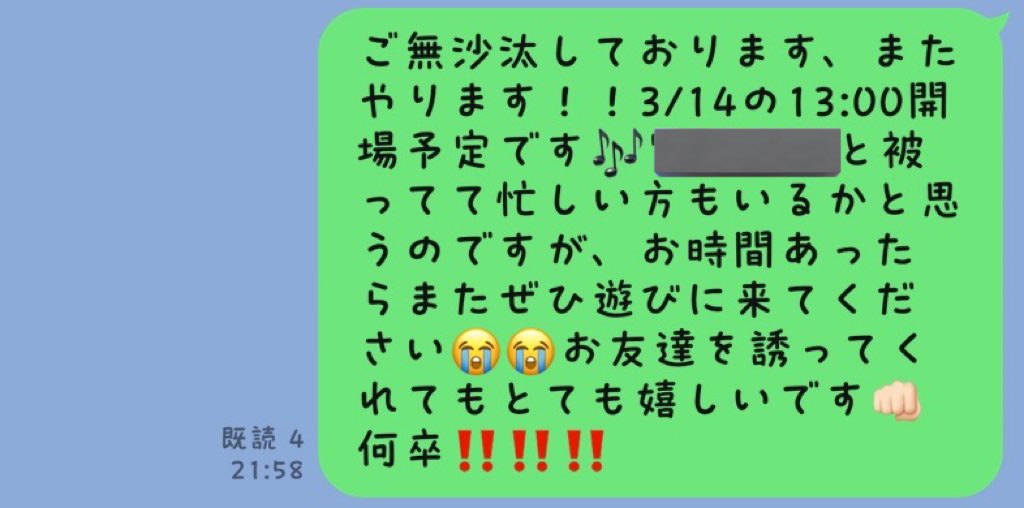 ガチの宣伝を前回セカコネ来てくれた友人達のグルラに送るセカコネ大好き芸人さん。prsk鬼思想解釈イベントなのでみんなに見てほしいとおれは思っとります。自分が運営で参加しているということはバレないという浅はかな思考でとにかく見ろ🫵🏻という感情だけで送ってる。