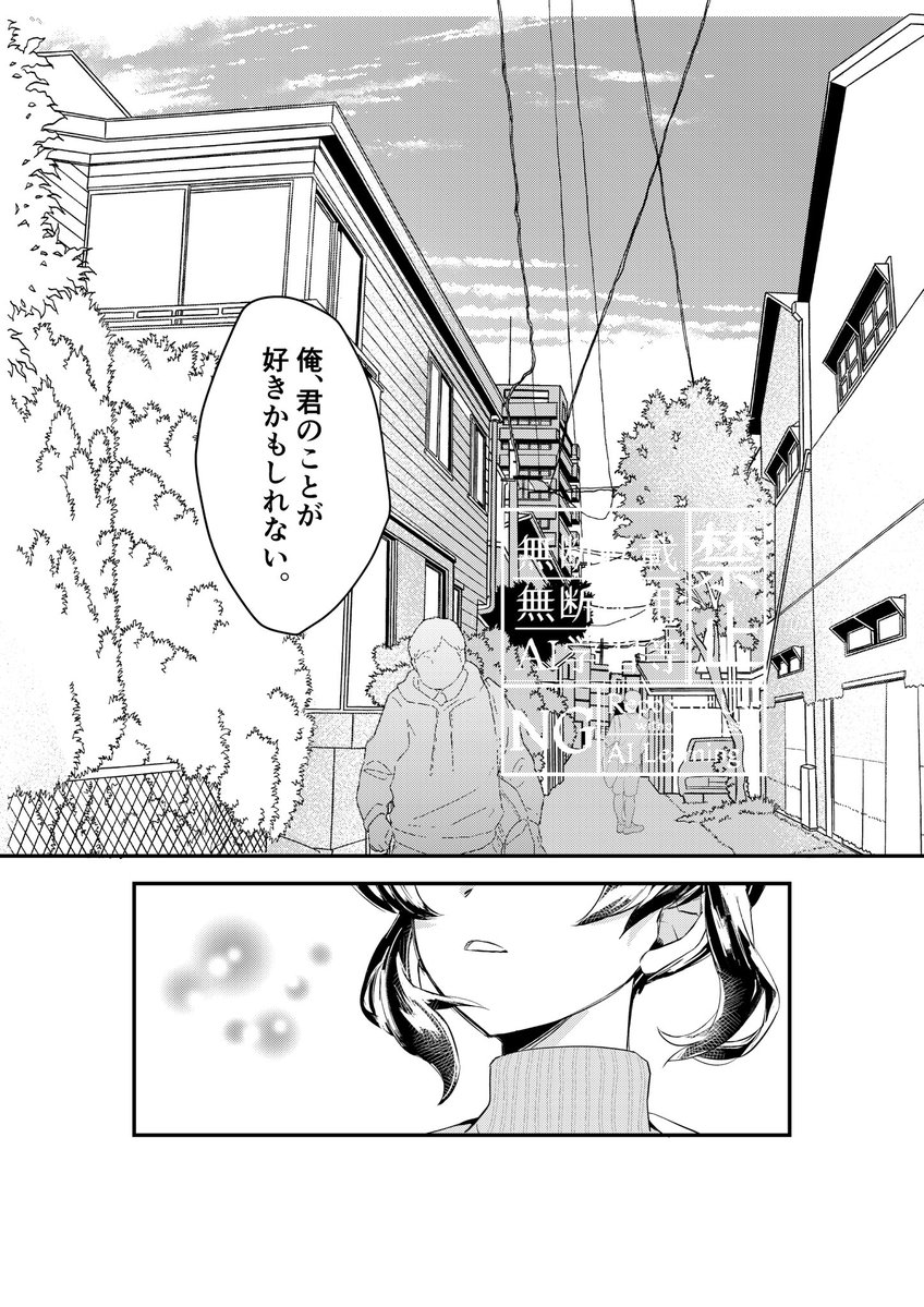 2/8 VALENTINE ROSE FES.2026 day2
【恋人同士の歩き方】西3ホールE51b
B5/34p/600円
童しの新刊『触れなければ笑えた』

サンプルです！(1/3)