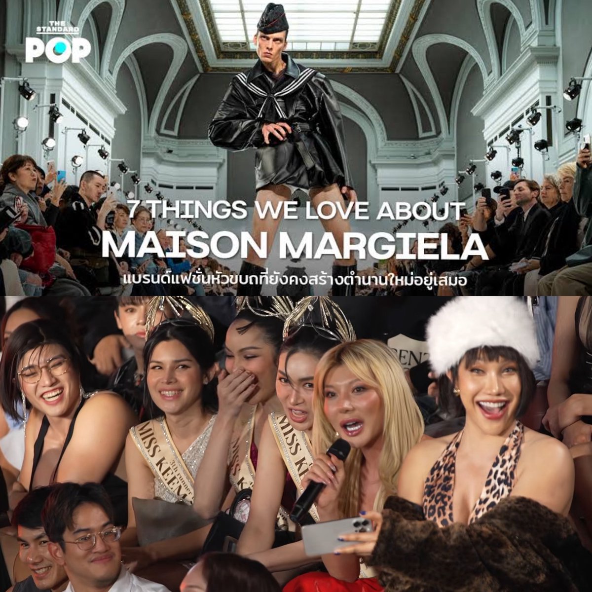 ในนั้นคนเรียนแฟชั่นจริงๆมีแค่ มะเดี่ยว กับ พี่มิ๊ก ป่ะ 
คนที่เข้าใจแฟชั่นจริงๆอ่ะ ส่วนกรรมการคนอื่นไม่รู้นะ แต่ชั้นสะใจมากตอนไบรอั้นตันบอกว่า ทำไมถึงคิดว่าเชย ถ้างั้น Maison Margiela Paris ก็เชยอะสิงั้น เออ กุลุกขึ้นปรบมือ กุให้เลยแม่ไบรโอนี่เลยค่ะซีนนี้ 

#TheTakeฮอร์โมนSeason2