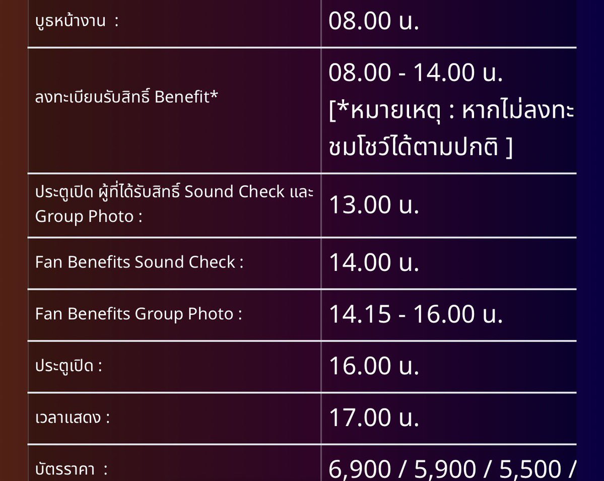 photobyyamed's tweet image. #Riserconcert  คู่มือการไปคอนเจม 101 (แชร์ประสบการณ์+คำถามที่พบบ่อย แบบแฟนคลับสู่แฟนคลับ ไม่ได้เป็นทีมงานจ้า)

- รับบัตรก่อน หรือไปรับที่หน้างานก็ได้มี Thai ticket อยู่ เอกสารที่ใช้คือ ใบสลิบโอนเงิน/บัตรเครดิต หลักฐาน Thaiticket บัตรประชาชน หรือถ้ามีมอบอำนาจก็พกไป
- กำหนดการ
8.00…