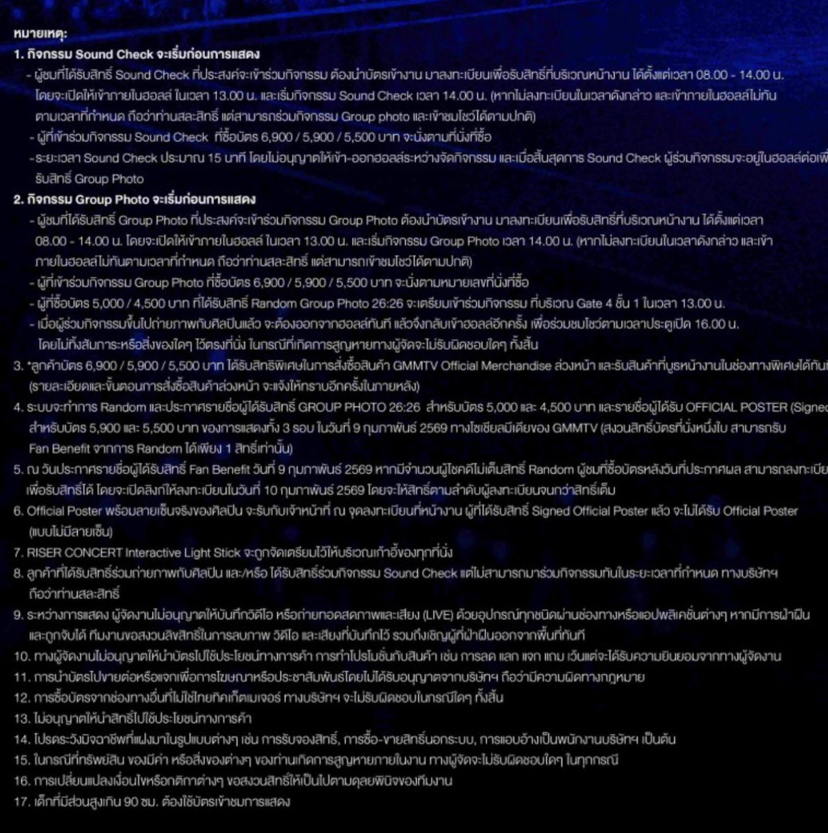 photobyyamed's tweet image. #Riserconcert  คู่มือการไปคอนเจม 101 (แชร์ประสบการณ์+คำถามที่พบบ่อย แบบแฟนคลับสู่แฟนคลับ ไม่ได้เป็นทีมงานจ้า)

- รับบัตรก่อน หรือไปรับที่หน้างานก็ได้มี Thai ticket อยู่ เอกสารที่ใช้คือ ใบสลิบโอนเงิน/บัตรเครดิต หลักฐาน Thaiticket บัตรประชาชน หรือถ้ามีมอบอำนาจก็พกไป
- กำหนดการ
8.00…