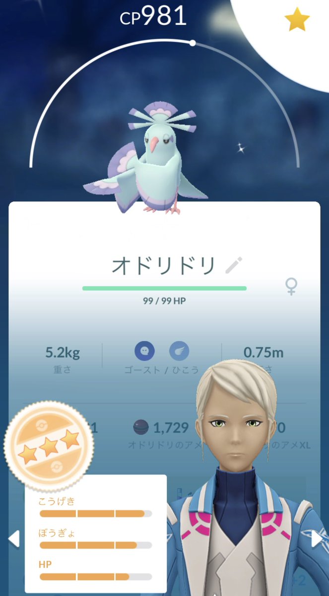 minachiss's tweet photo. オドリドリイベント
お疲れ様でした𓂃◌𓈒𓐍
家からぼちぼちやってたくらいなので全然タスク終わらなかったのが残念だったけど、とりあえず色違い星3がゲットできたので良かったかな🪭
#ポケモンGO #ポケモンGO色違い https://t.co/r60ey0iceQ