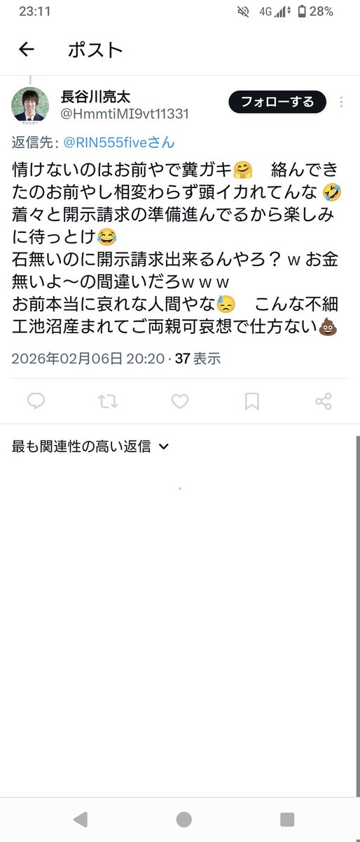 RIN555five's tweet photo. ブロックしてるにも関わらずわざわざ見に来てリプするとか構ってちゃんかww
こいつの世界では開示請求するのに石使うらしいwww
猿の惑星かな？www
態々サイト開いてセキュリティコード入れるのめんどくさいから石ないって言ってるだけやのにww
自分が貧乏で石ないから
石ない=貧乏って思うのかww https://t.co/uVBr4H3jo0