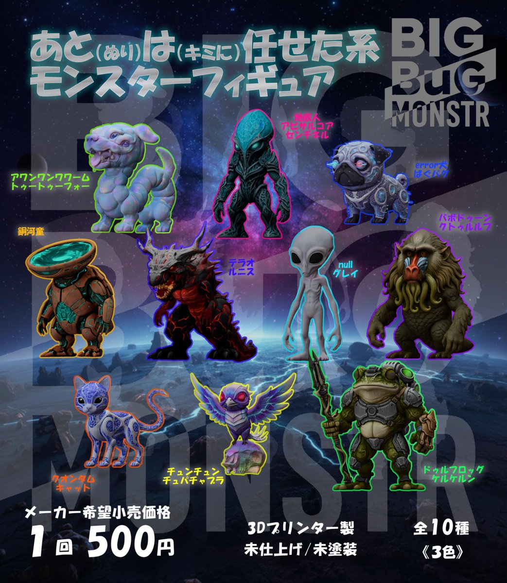 べりしゃー ワンフェス2026冬 6-04-08 (@DRAgonhoriZON_) / Posts / X