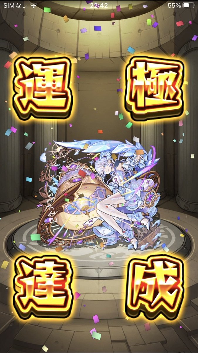 コルティーナ　運極達成☘️

やっと極まりました
受験勉強で結構お休み頂いてたので固定さん達には申し訳なかったですけどホントにありがとうございました

昔周ってくれた方々もありがとうございました

アムマラも参戦します👊