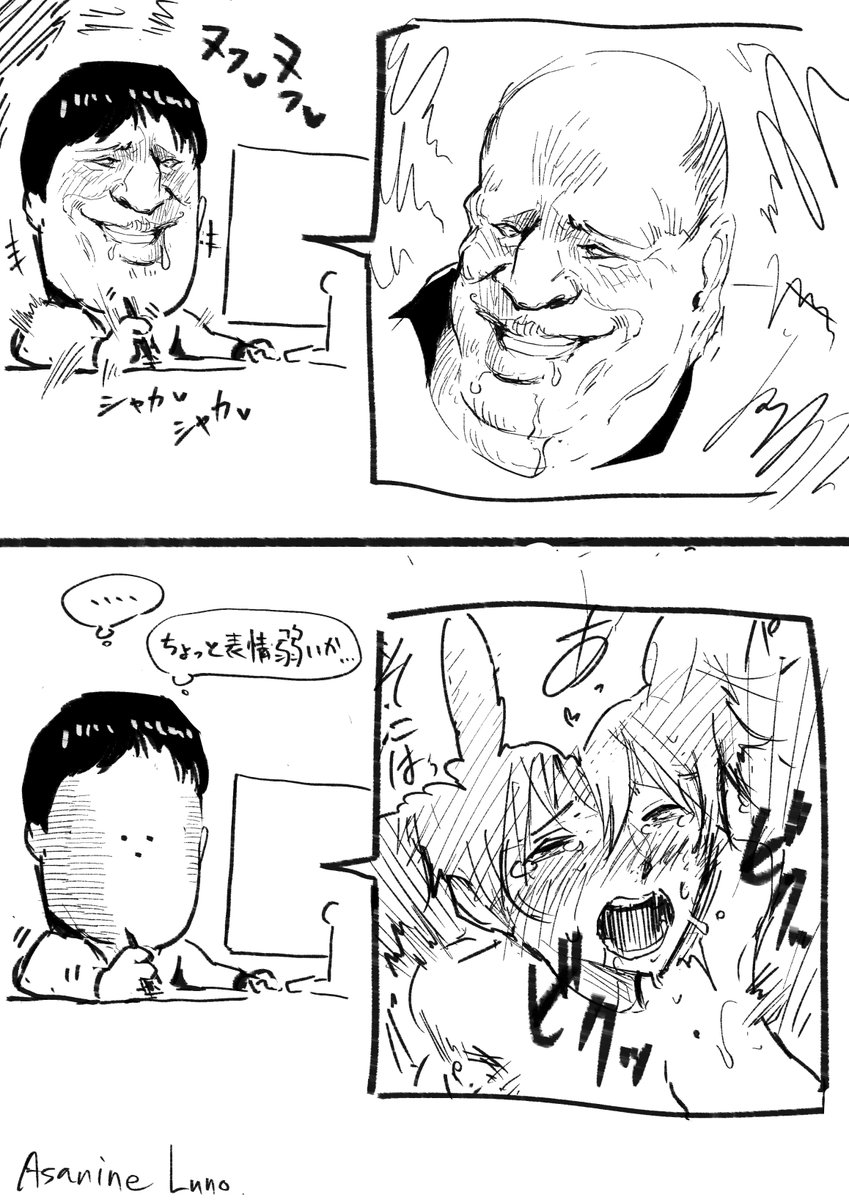 エロ漫画の竿役の笑顔描いてるときはどんなに気分が沈んでいても笑顔になる。竿役から笑顔を貰っている。(特に笑顔は同じ表情しないと描けないから) 