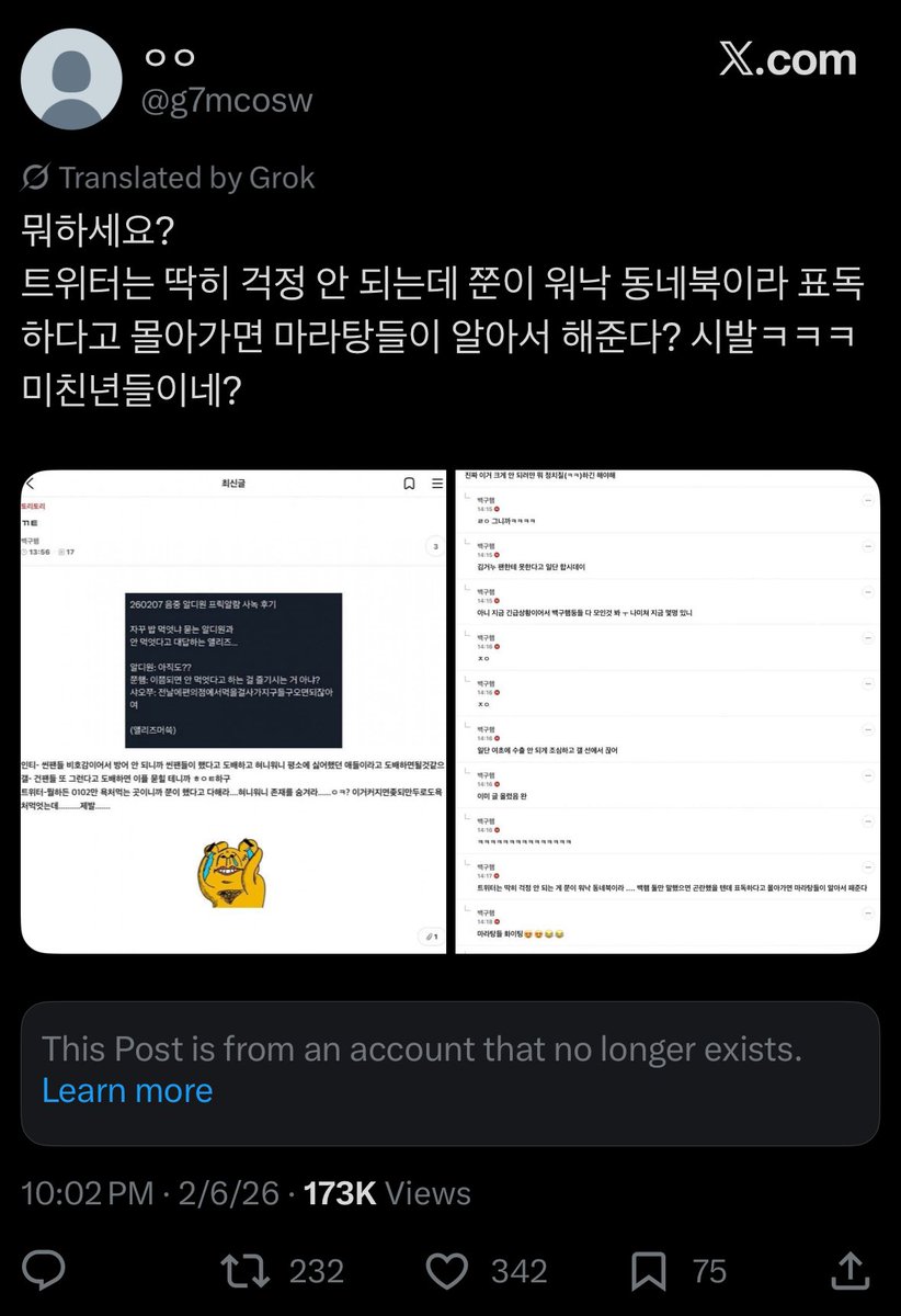SANGWON PROTECT tweet media