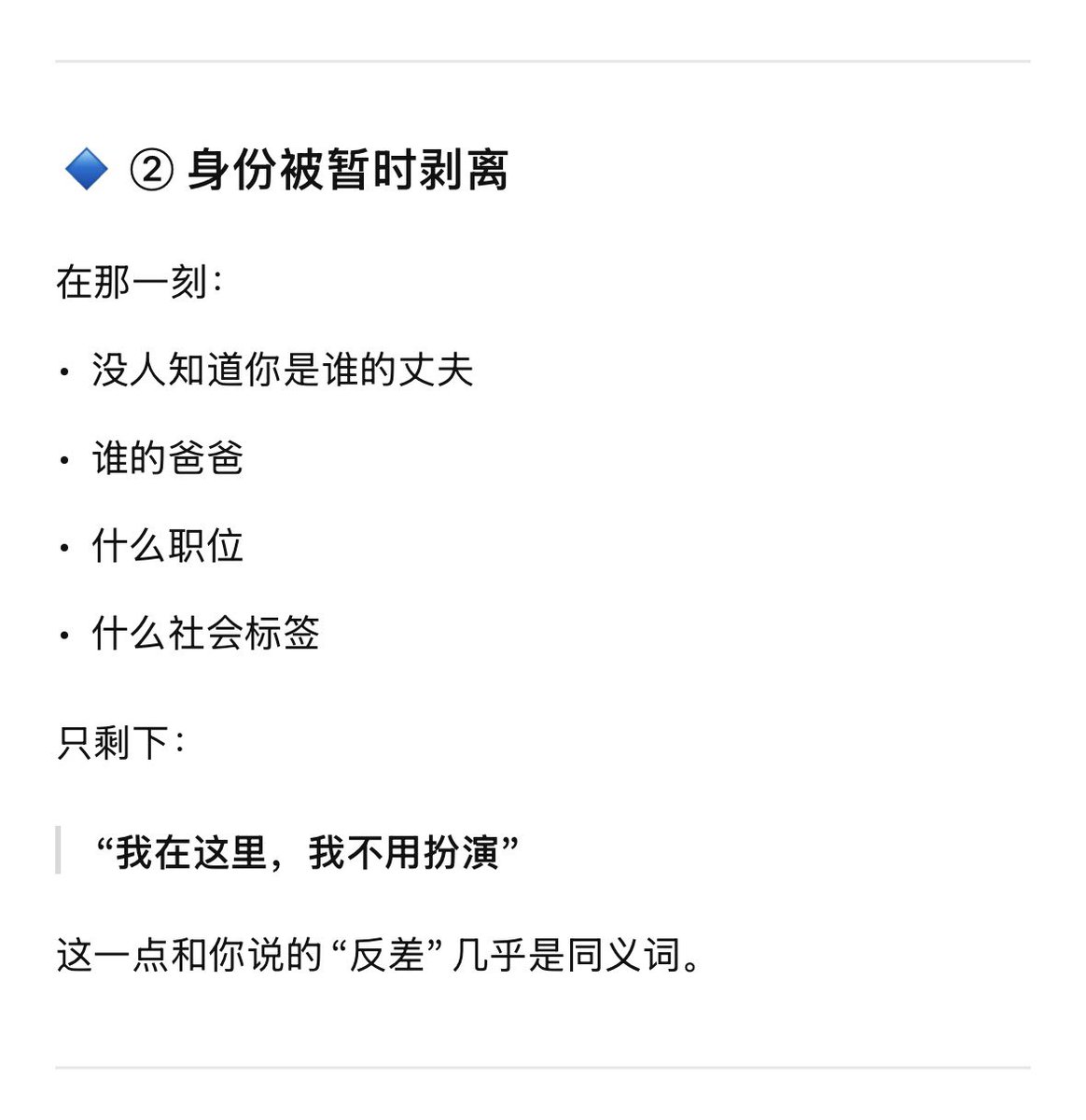 无脸人 tweet media