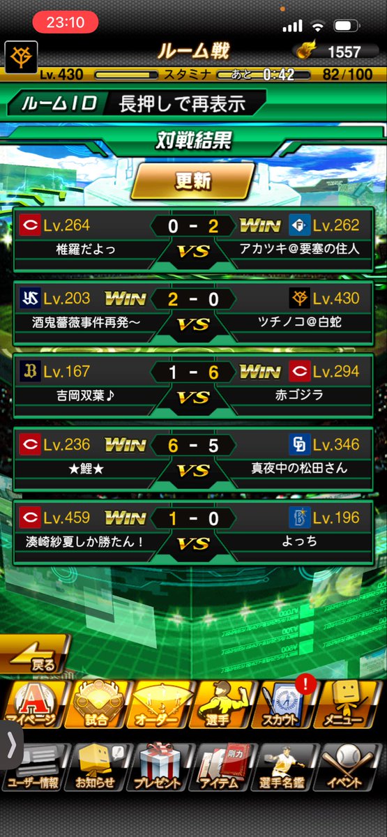 Soiree_24513's tweet photo. 本日はマスクドJ(@Mask__J )様と対抗戦を行いました
結果は1勝4敗となりました
今年初の対抗戦でしたが、負け越したものの非常に競った試合ばかりで収穫の多い対抗戦でした
また機会があればよろしくお願いします！ https://t.co/nDW6bFHXmT