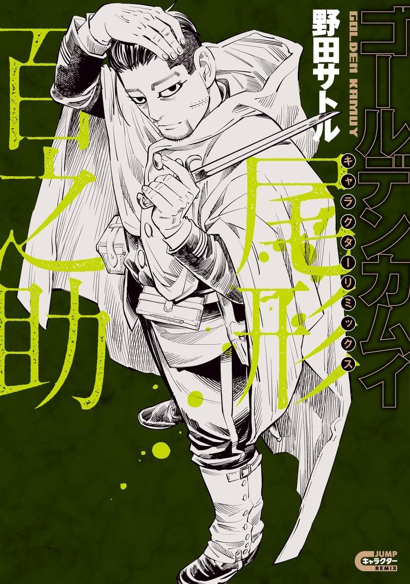 金カムグッズ新情報（ゴールデンカムイ） (@kinkamugoods) / Posts / X