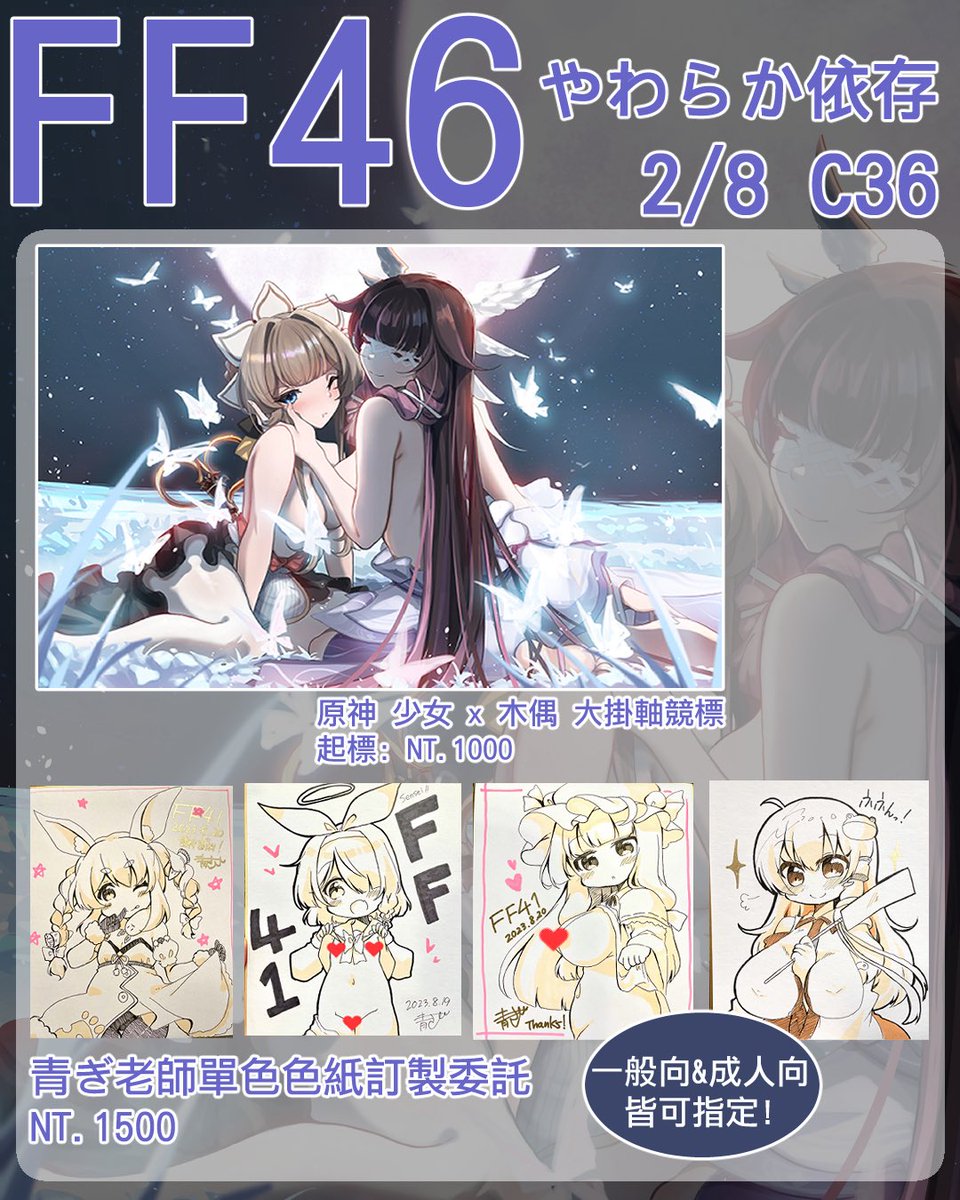 青ぎ@例大祭G09ab tweet media