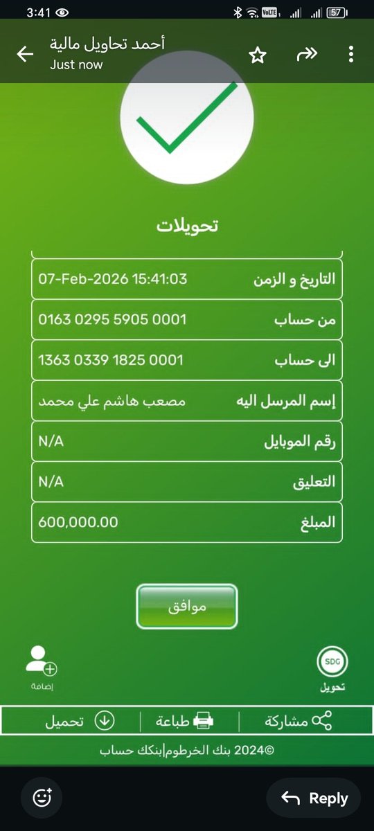 Mosab_3skar's tweet photo. شاكر لي كلو زول عمل ريتويت والله شاكر ليكم شديد 6 شهور مجرجرني ولمن نزلت التويته عنهم طوالي تاني يوم رجعو القروش الحمدلله القروش وصلتني قبلي شوية و والله ي شباب اي زول ساعدني وعمل رتويت انا متشكر ليهو وربنا يجازيكم ألف خير🖤🖤🖤🖤🖤 https://t.co/TfsoCkTsZo
