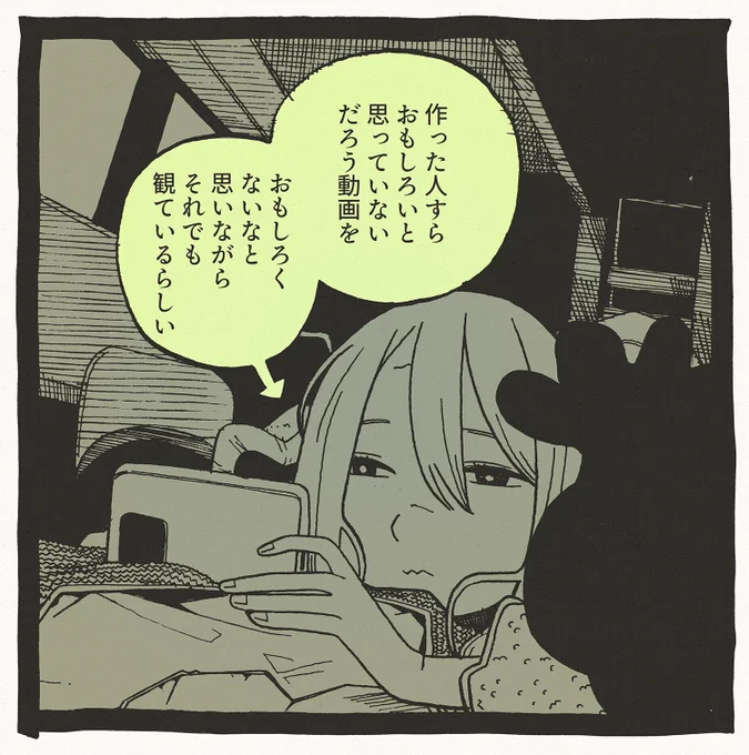 なんでかね1コマ 