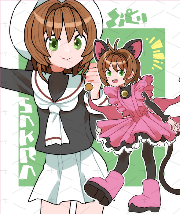 さくらちゃん！（2025)