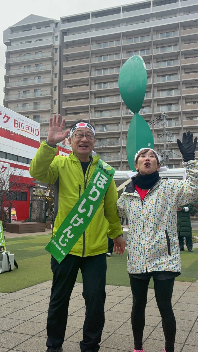 明日は投票日
【#兵庫10区】の皆さま
選挙区は、#ほりいけんじ
比例は#維新
でお願いします。
#松野明美