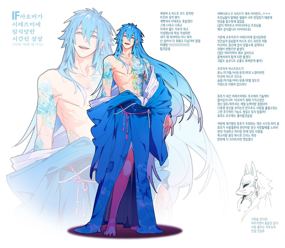 + 비스트모드 아오바도 추가~!