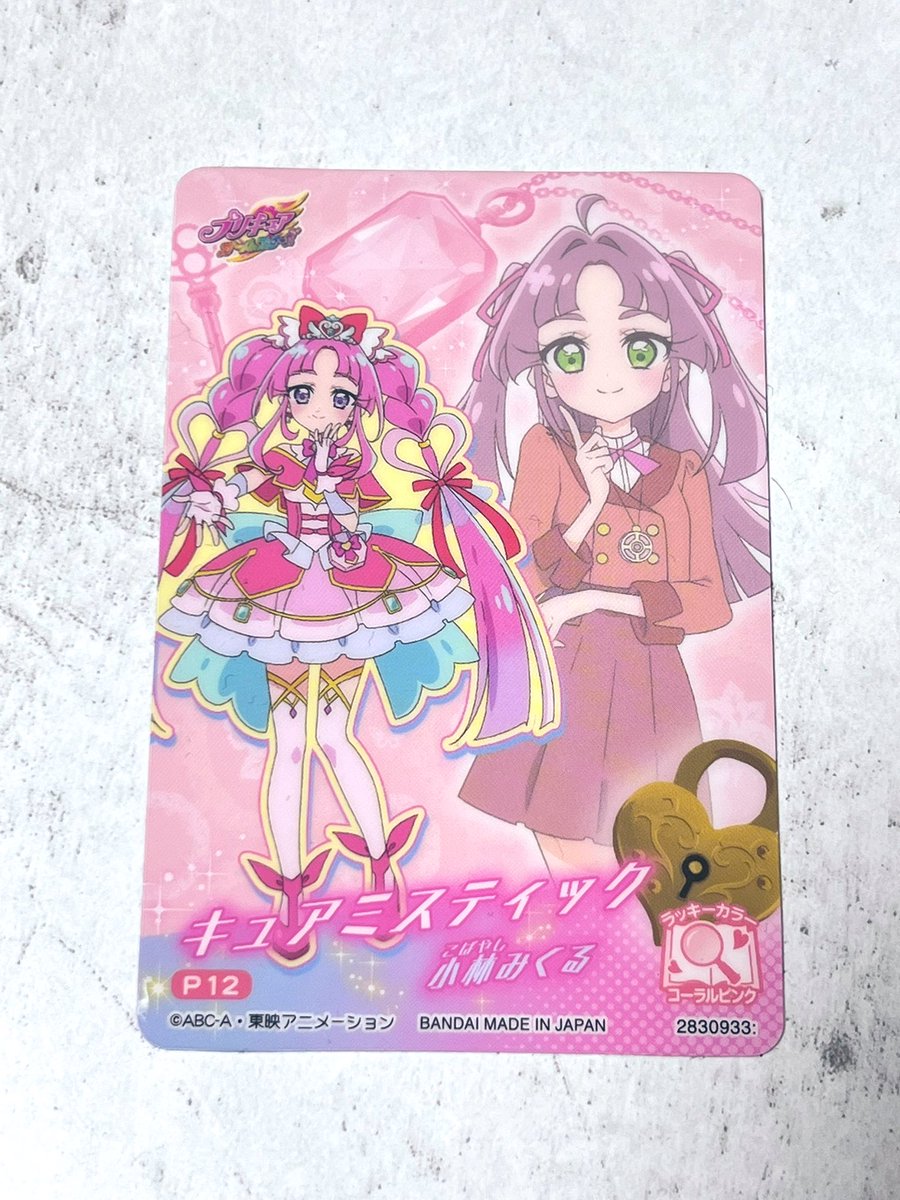「キュンキュンの裏がアルカナシャドウなのか」|左のイラスト
