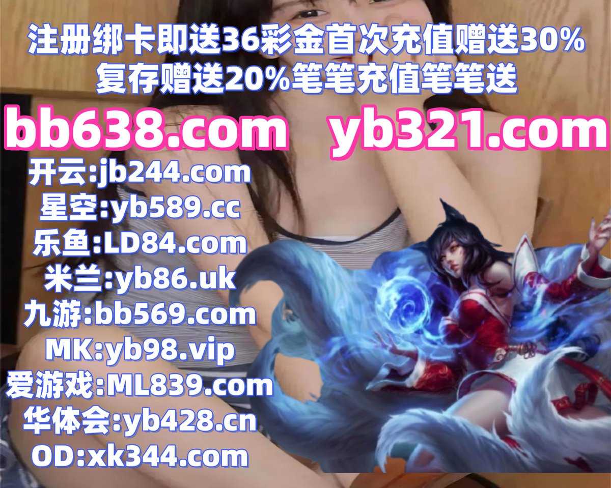 现在是晚上10点24分
PK10 📑 百家乐 
开云体育 
乱伦 ️ 精河县 
百家乐
🦀💲️️🐂