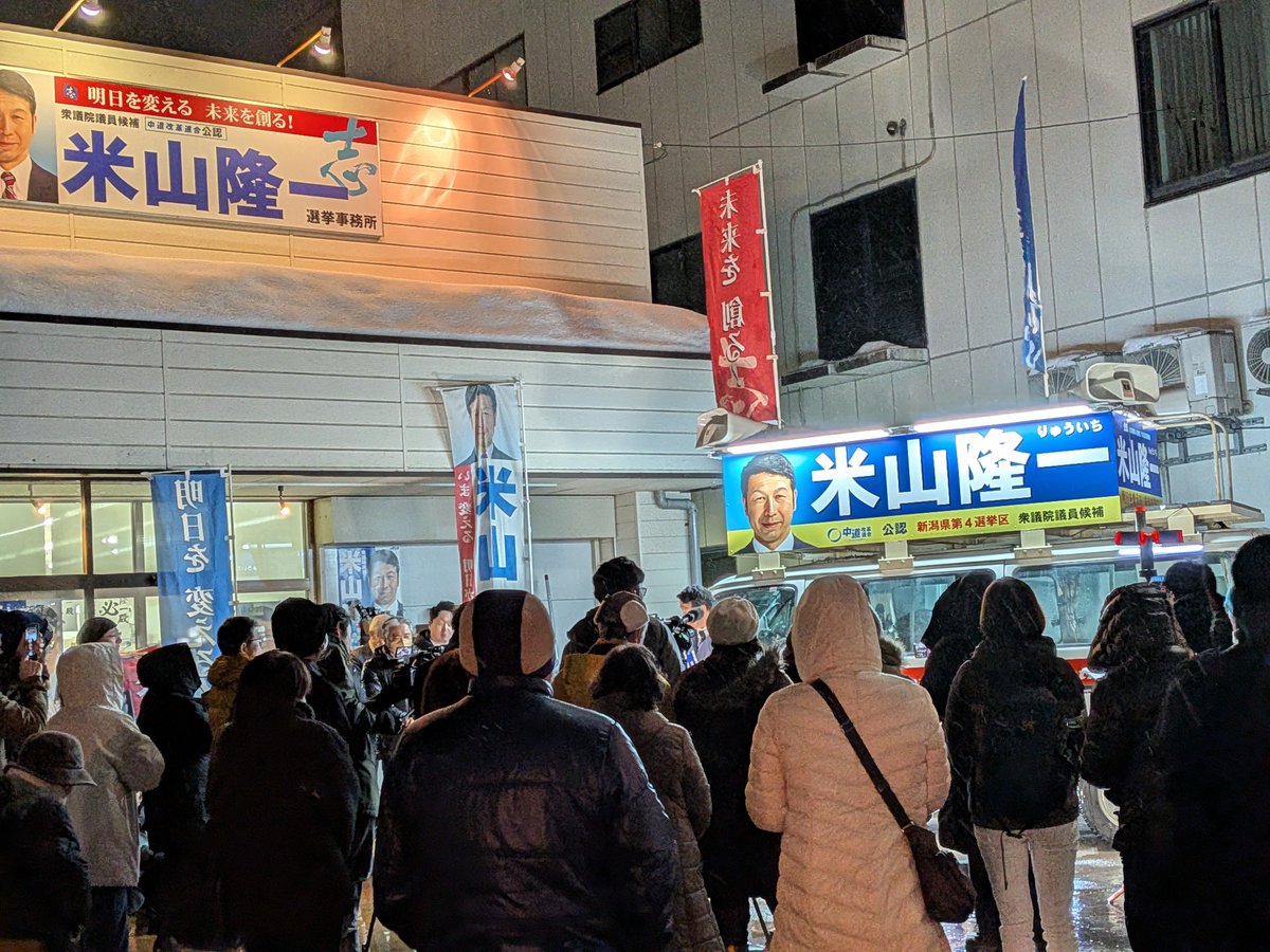 米山 隆一 tweet media