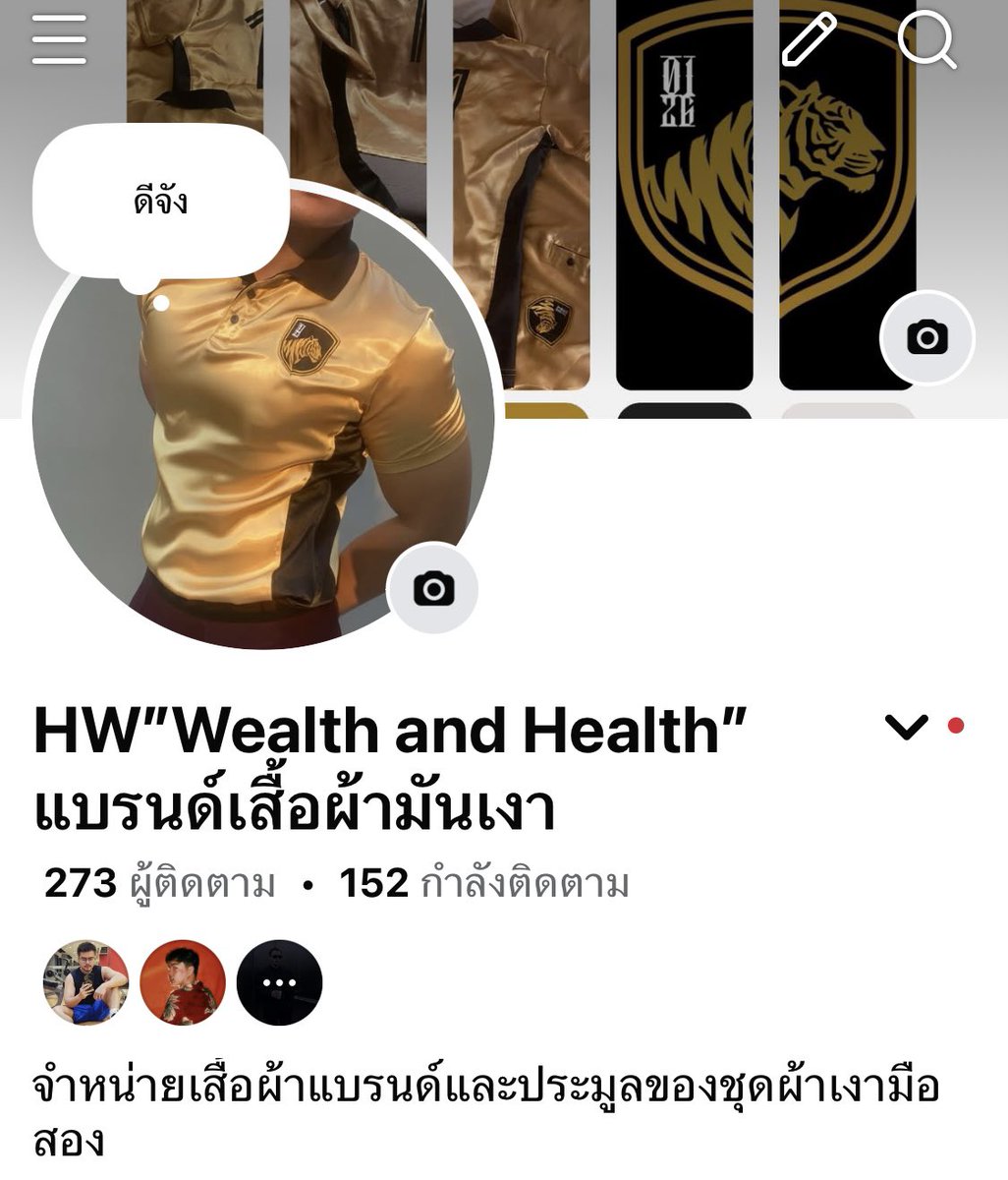 เพจผ้าลื่นรวมตรงนี้นะครับ ฝากตามนะงับ😘
facebook.com/share/1C4EqoXX…