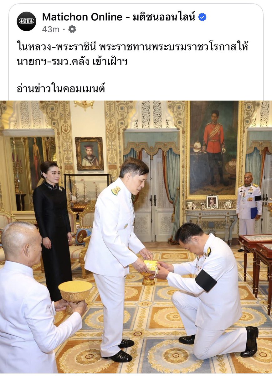 “พระบรมวงศานุวงศ์ตั้งแต่ชั้นหม่อมเจ้าขึ้นไปโดยกำเนิดหรือโดยแต่งตั้งก็ตาม ย่อมดำรงอยู่ในฐานะเหนือการเมือง“ 👀